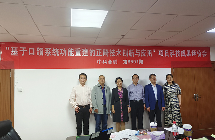 基于口颌系统功能重建的正畸技术创新与应用 anli.jpg